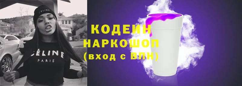 дарнет шоп  Лукоянов  Кодеин напиток Lean (лин) 